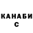 ГАШ hashish Kett Alexeeva