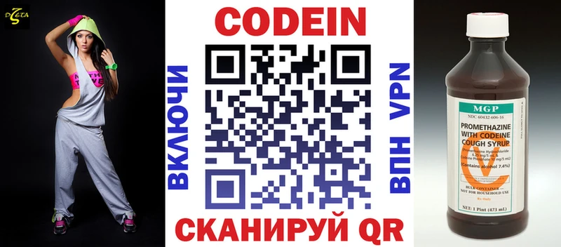 omg зеркало  наркота  Ковдор  Codein Purple Drank 